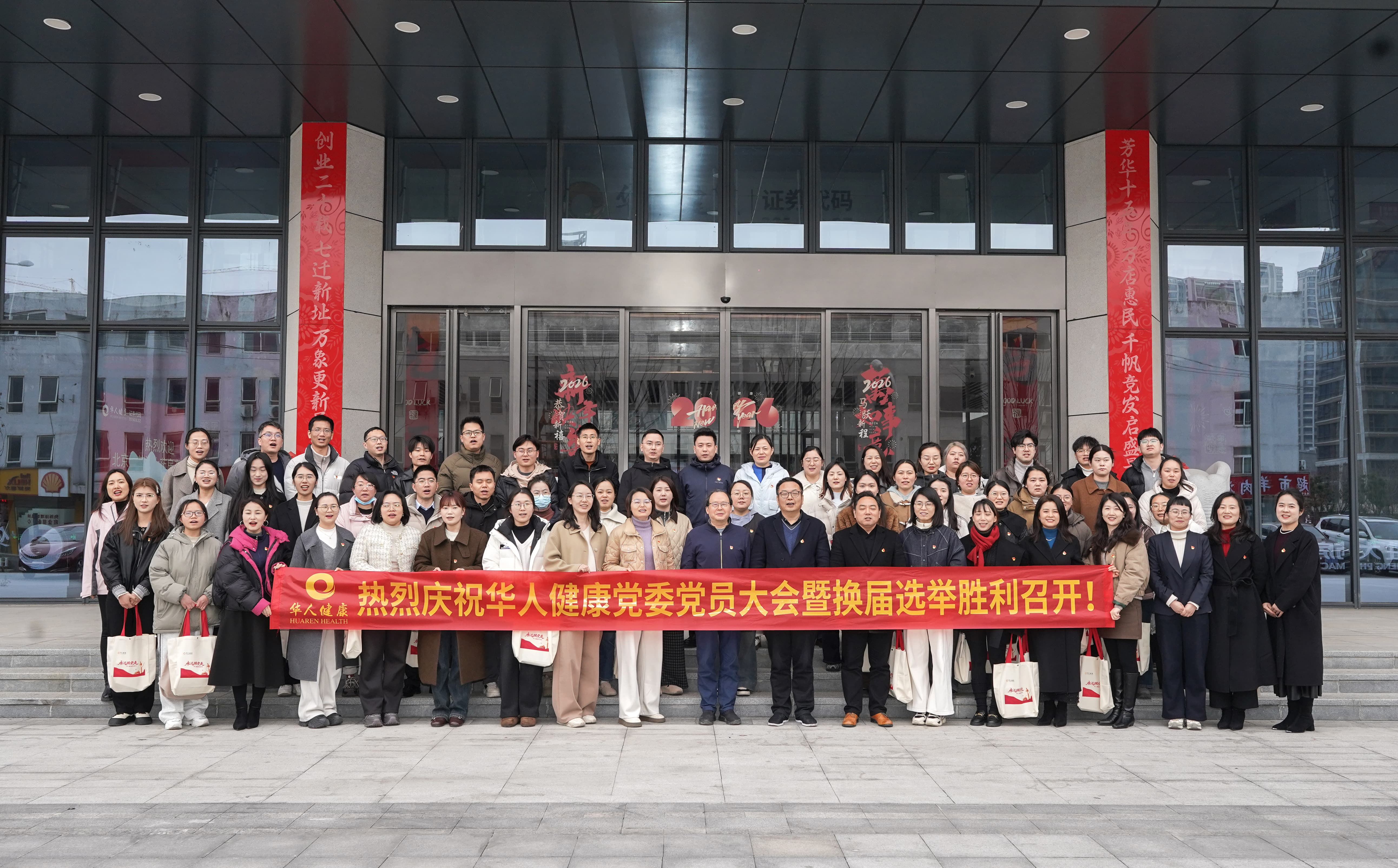 凝心聚力强根基 持续奋斗开新局|乐竞体育官网登录入口党委党员大会暨换届选举胜利召开！